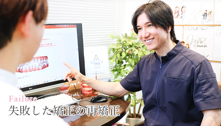 【裁断済み】歯列矯正治療の失敗と再治療 歯列矯正治療の失敗と再治療: 臨床現場からのレポート | 菅原 準二 |本